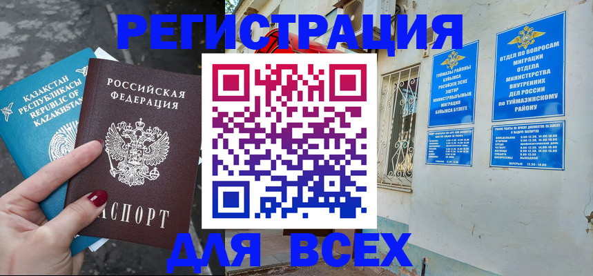 прописка поиск в Железногорск-Илимском