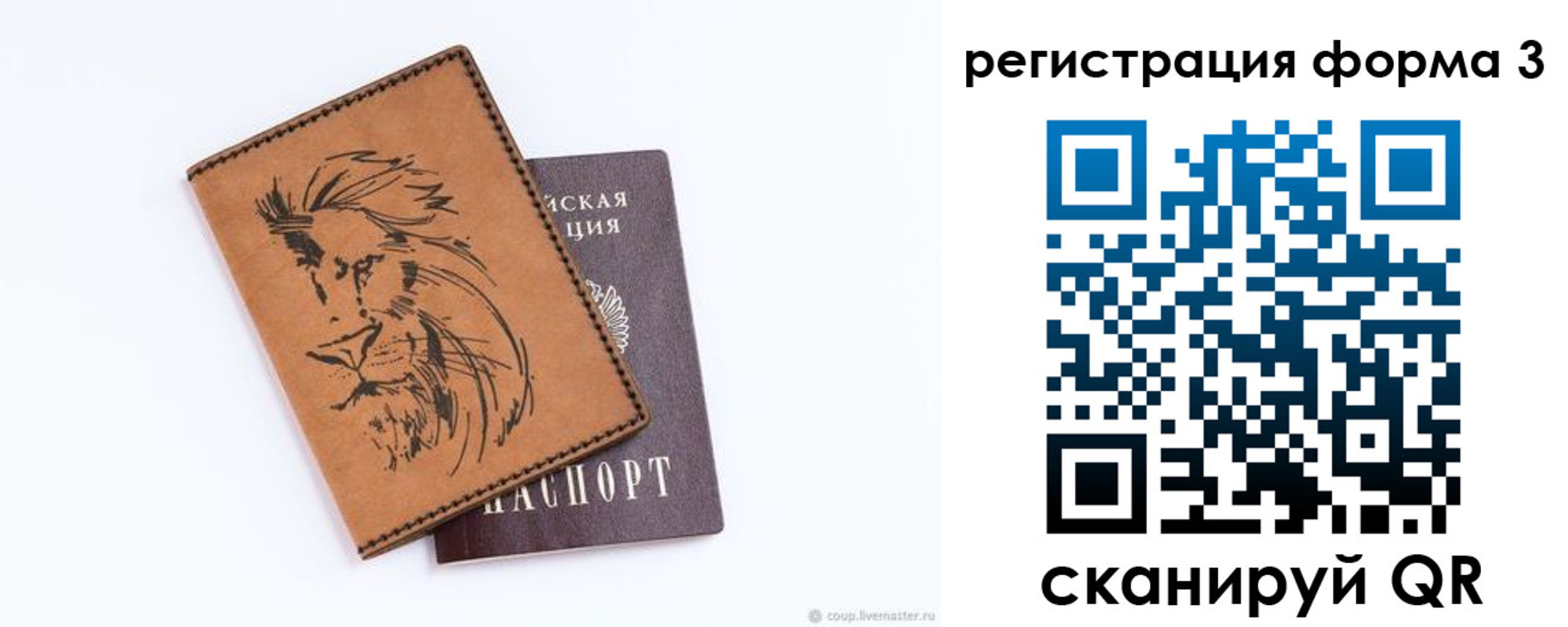 временная регистрация в квартире в Железногорск-Илимском