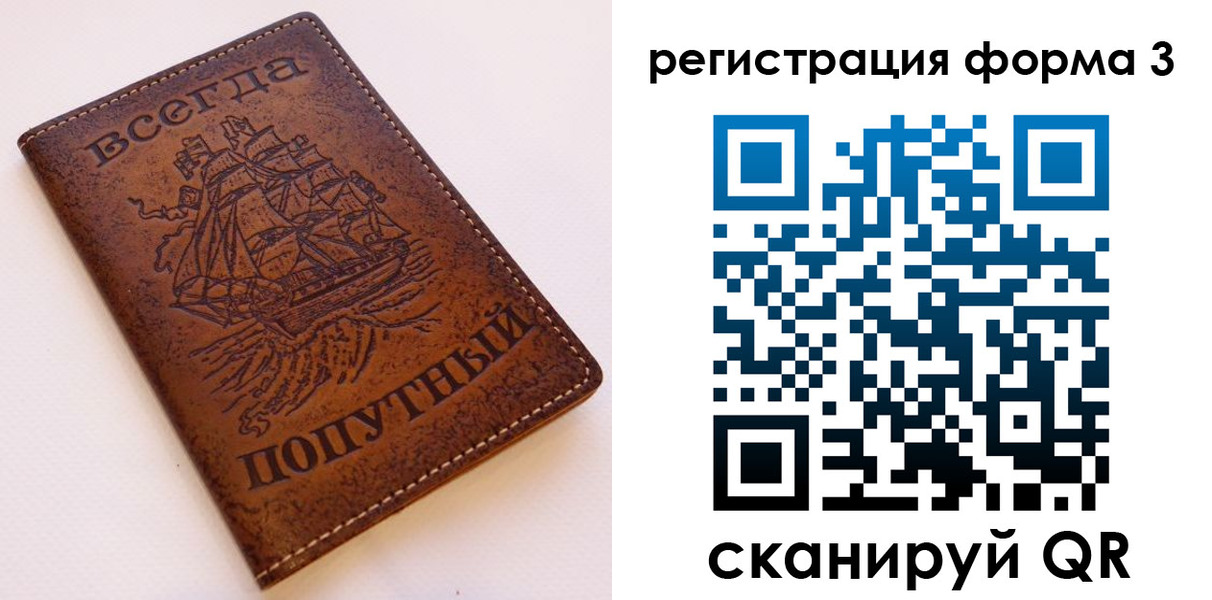 прописка законно в Железногорск-Илимском