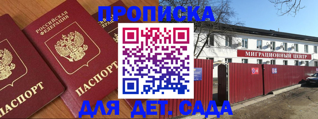 временная регистрация купить в Железногорск-Илимском