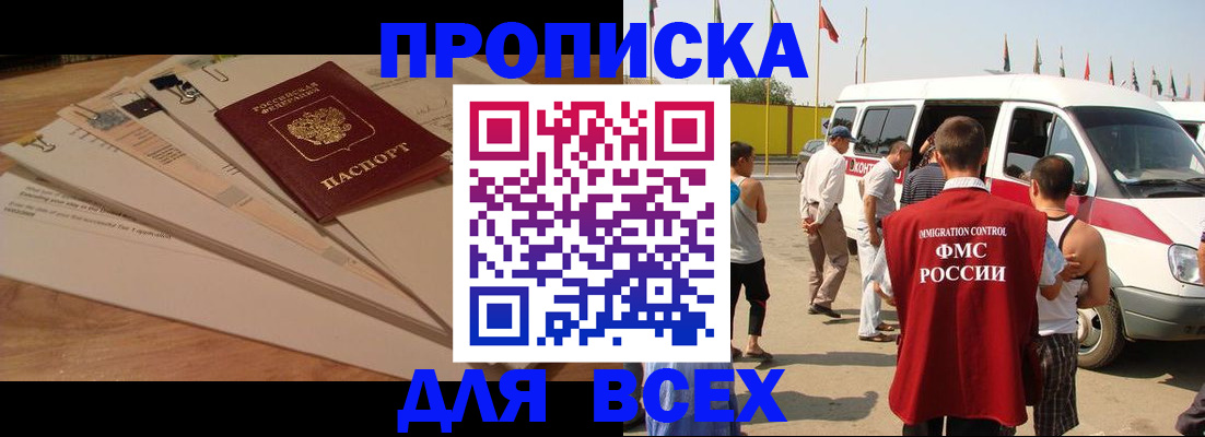 прописка ребенка в Железногорск-Илимском