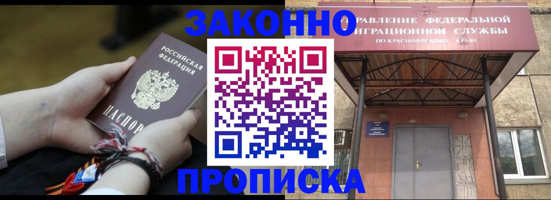 регистрация для дет. сада в Железногорск-Илимском