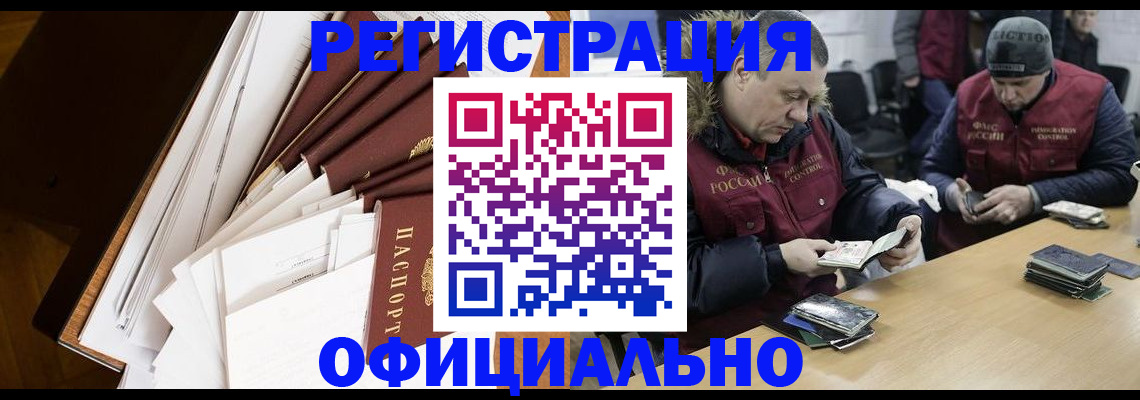 прописка регистрация в Железногорск-Илимском